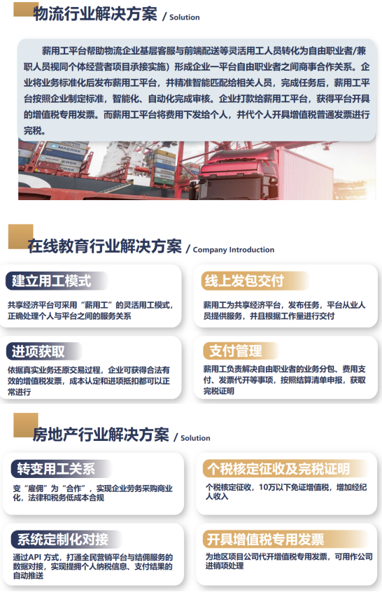 灵活用工可以为企业解决哪些问题? 灵活用工可以为企业解决哪些问题?