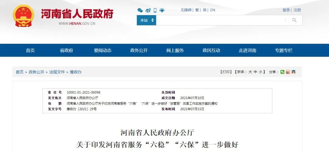 河南省发文!加快零工经济领域标准化体系建设,出台行业性服务标准和规范 河南省发文!加快零工经济领域标准化体系建设,出台行业性服务标准和规范
